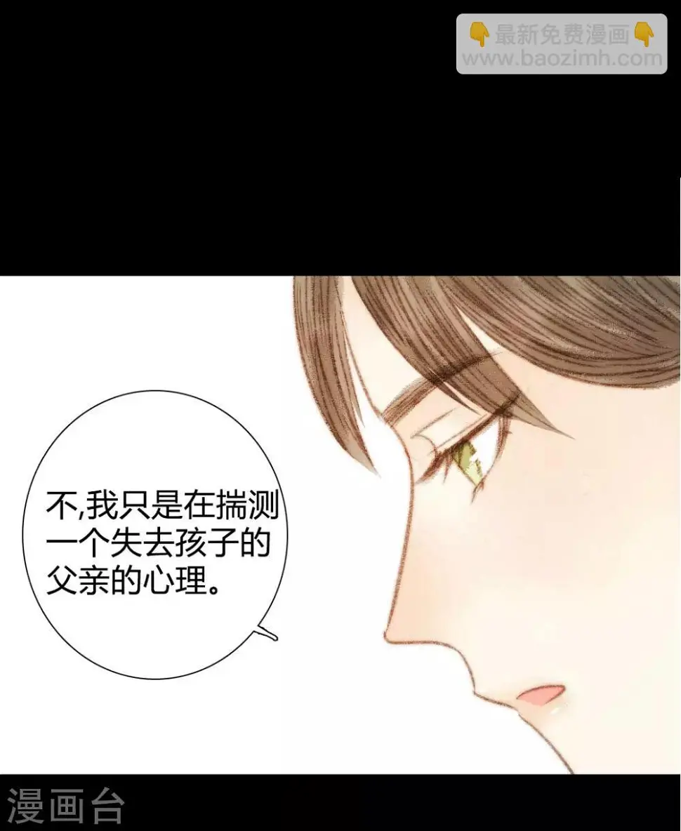 第100话 布局 第8页
