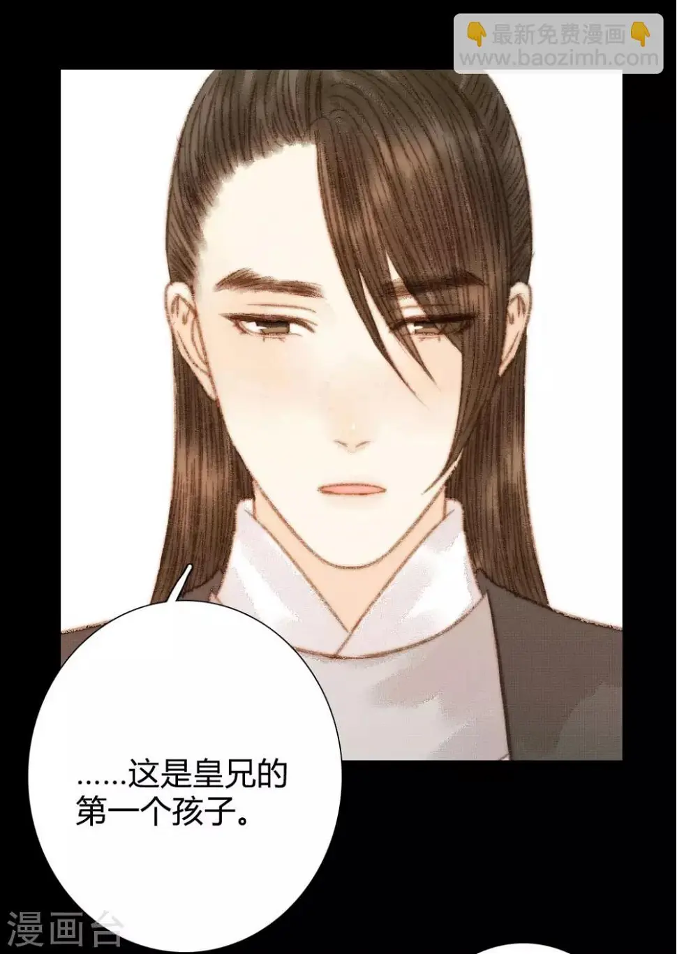 第100话 布局 第9页