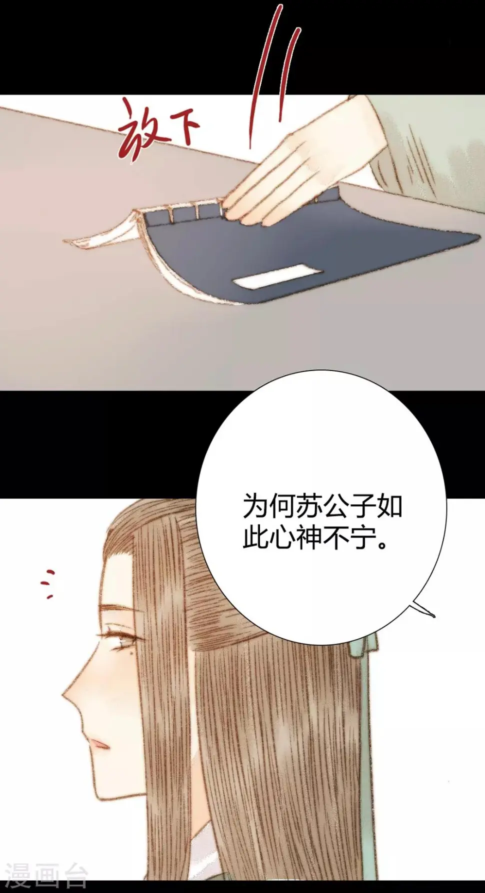 第100话 布局 第18页