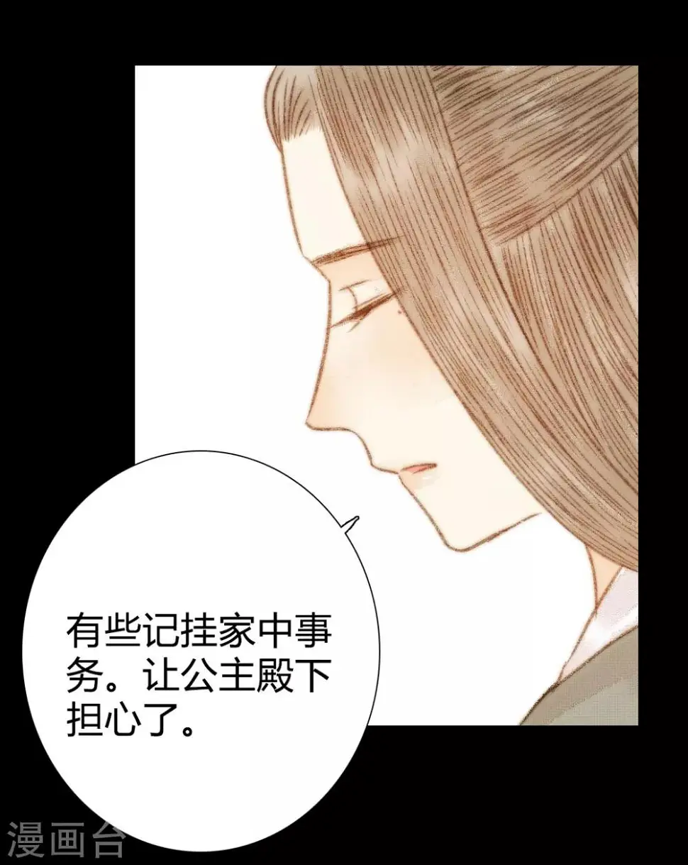 第100话 布局 第20页