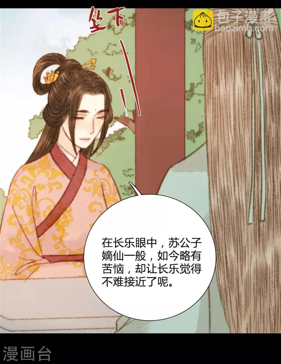 第100话 布局 第21页
