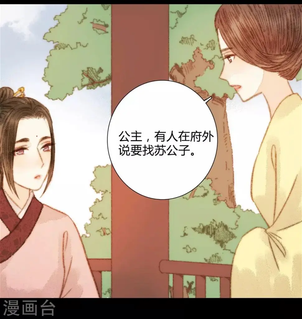 第100话 布局 第23页