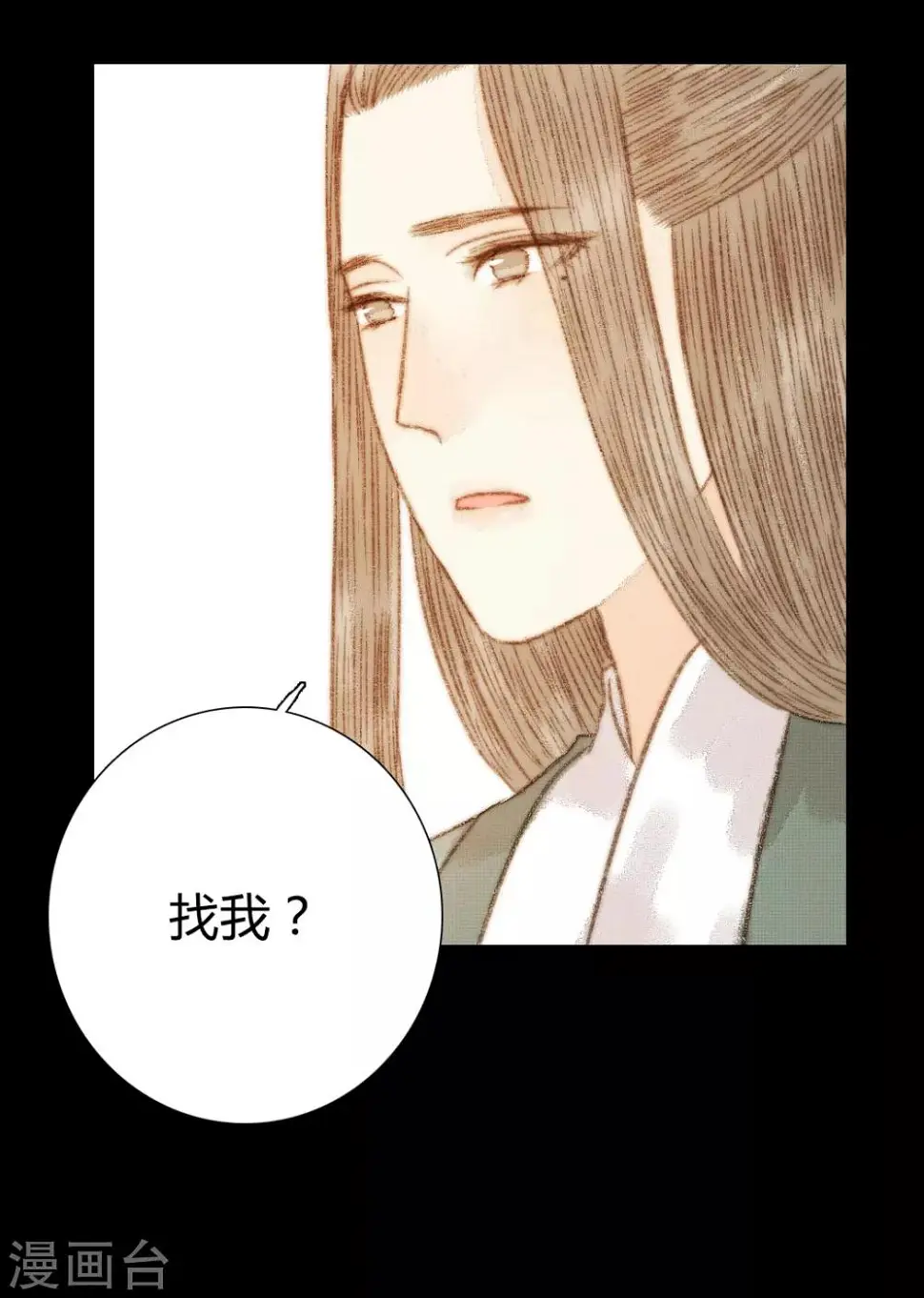 第100话 布局 第24页