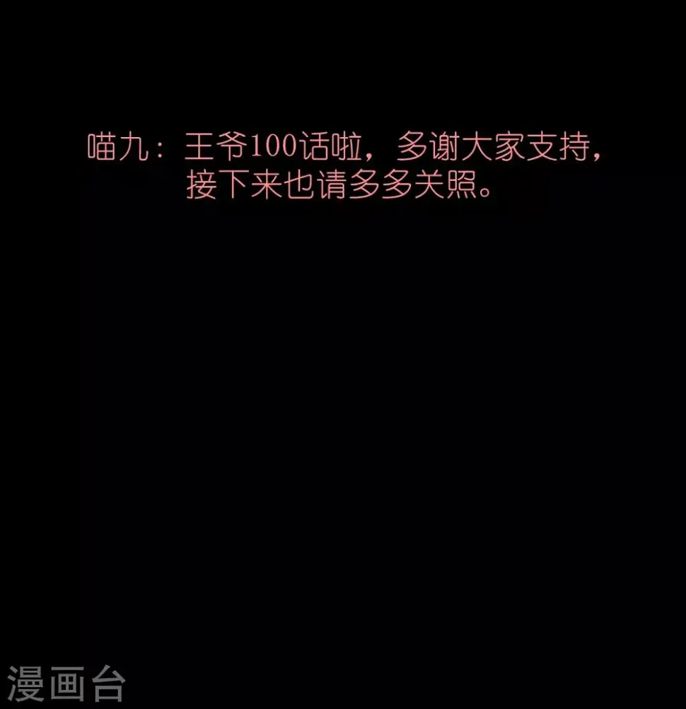 第100话 布局 第25页