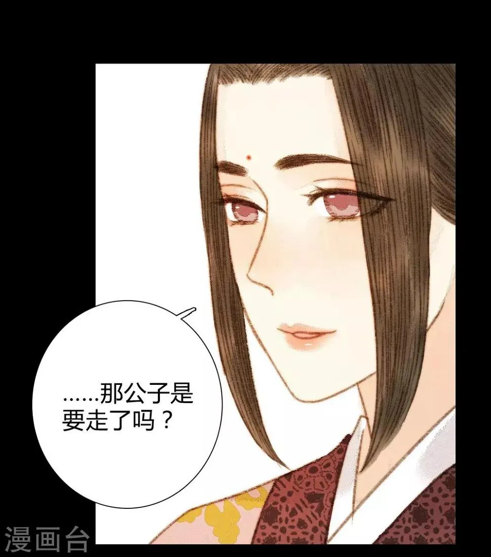 第101话 清让的想法 第15页