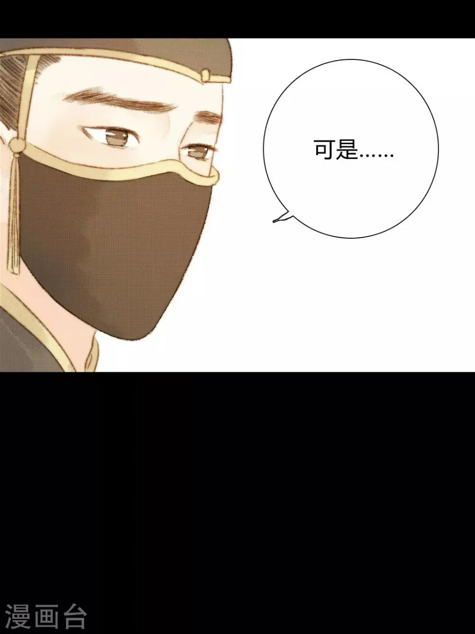 第102话 起疑 第22页