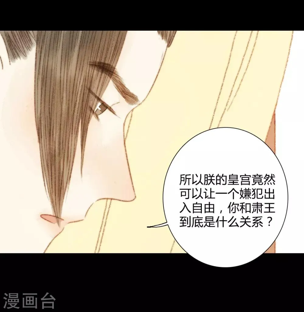 第103话 圣眷 第9页