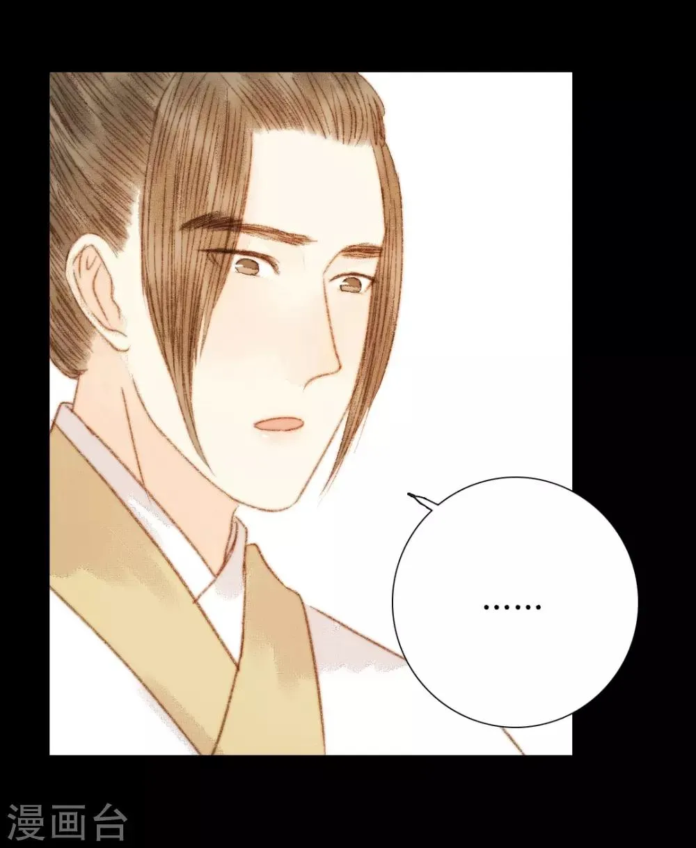 第103话 圣眷 第15页