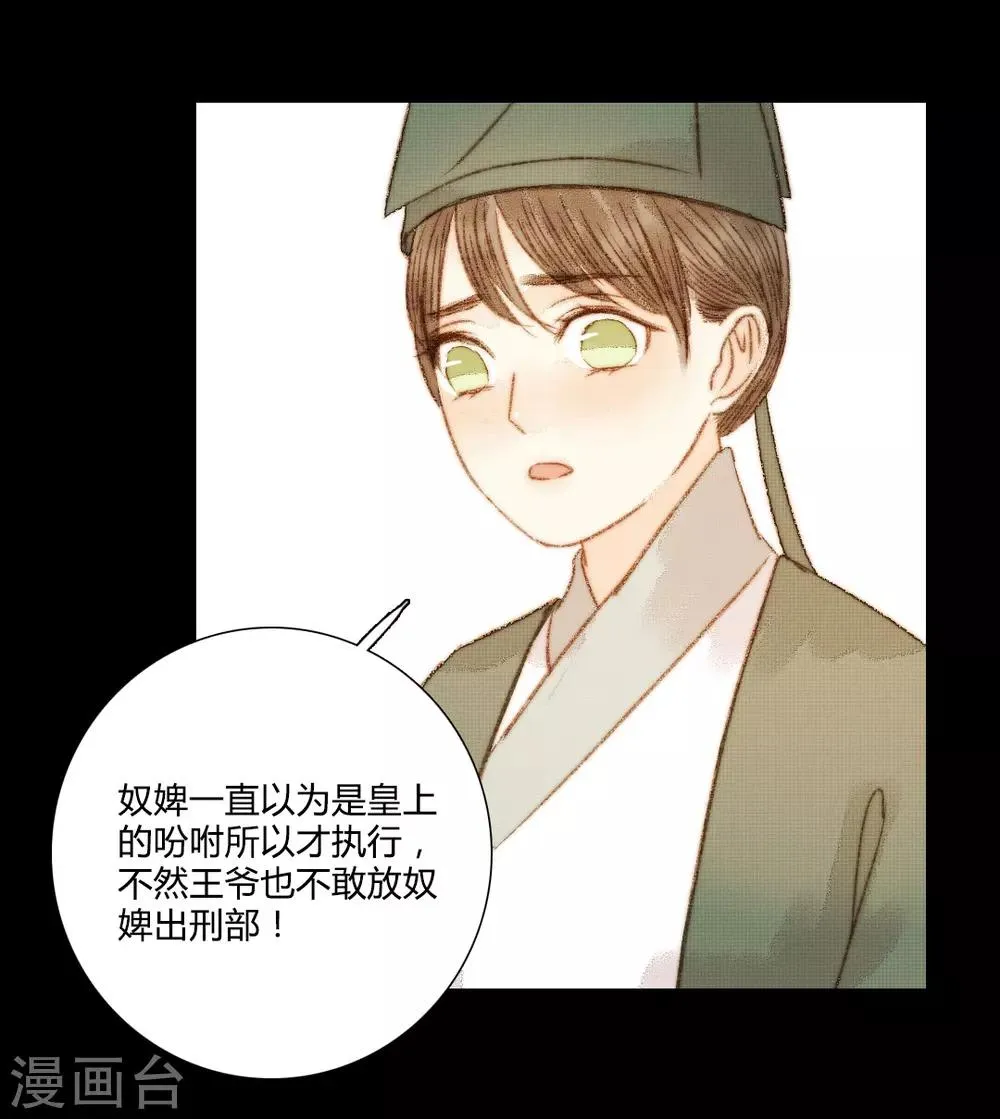 第103话 圣眷 第17页