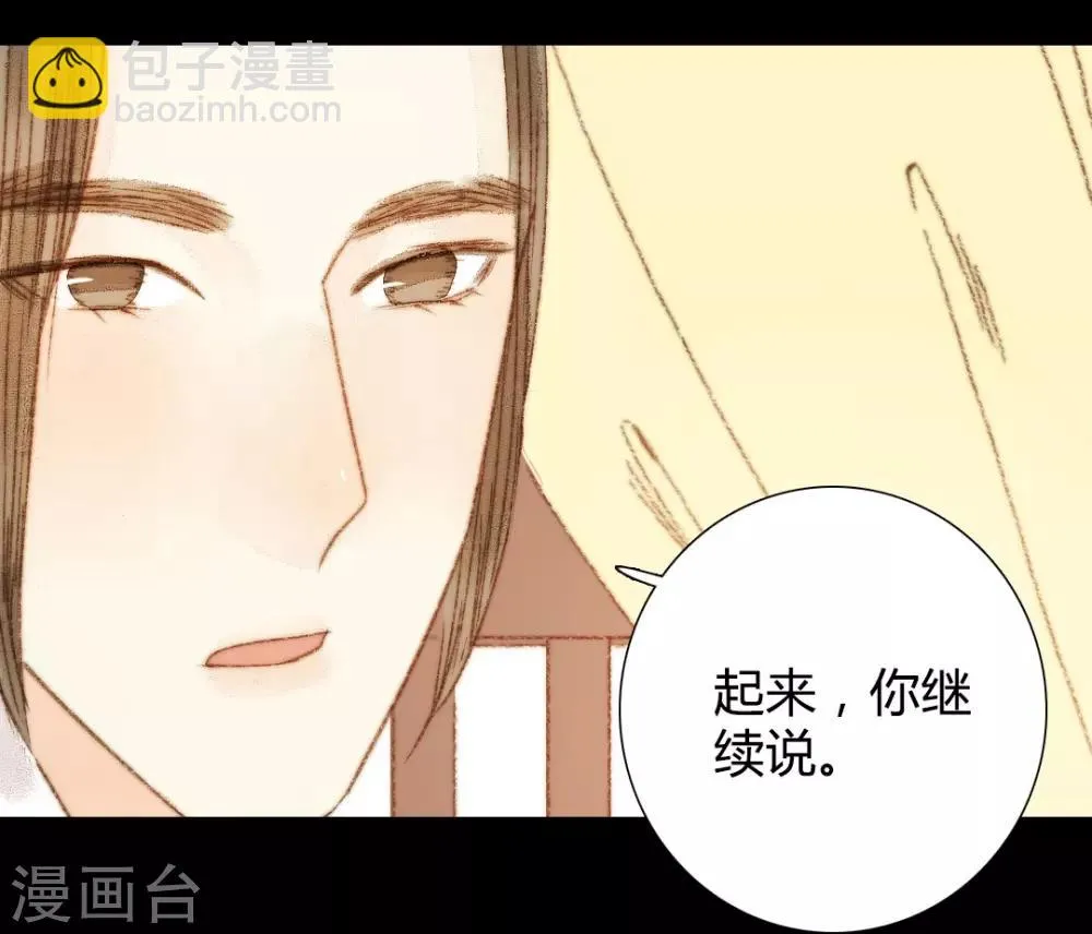 第103话 圣眷 第18页