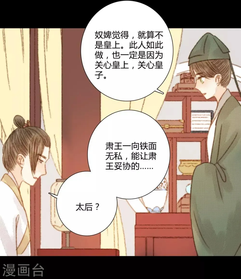 第103话 圣眷 第19页
