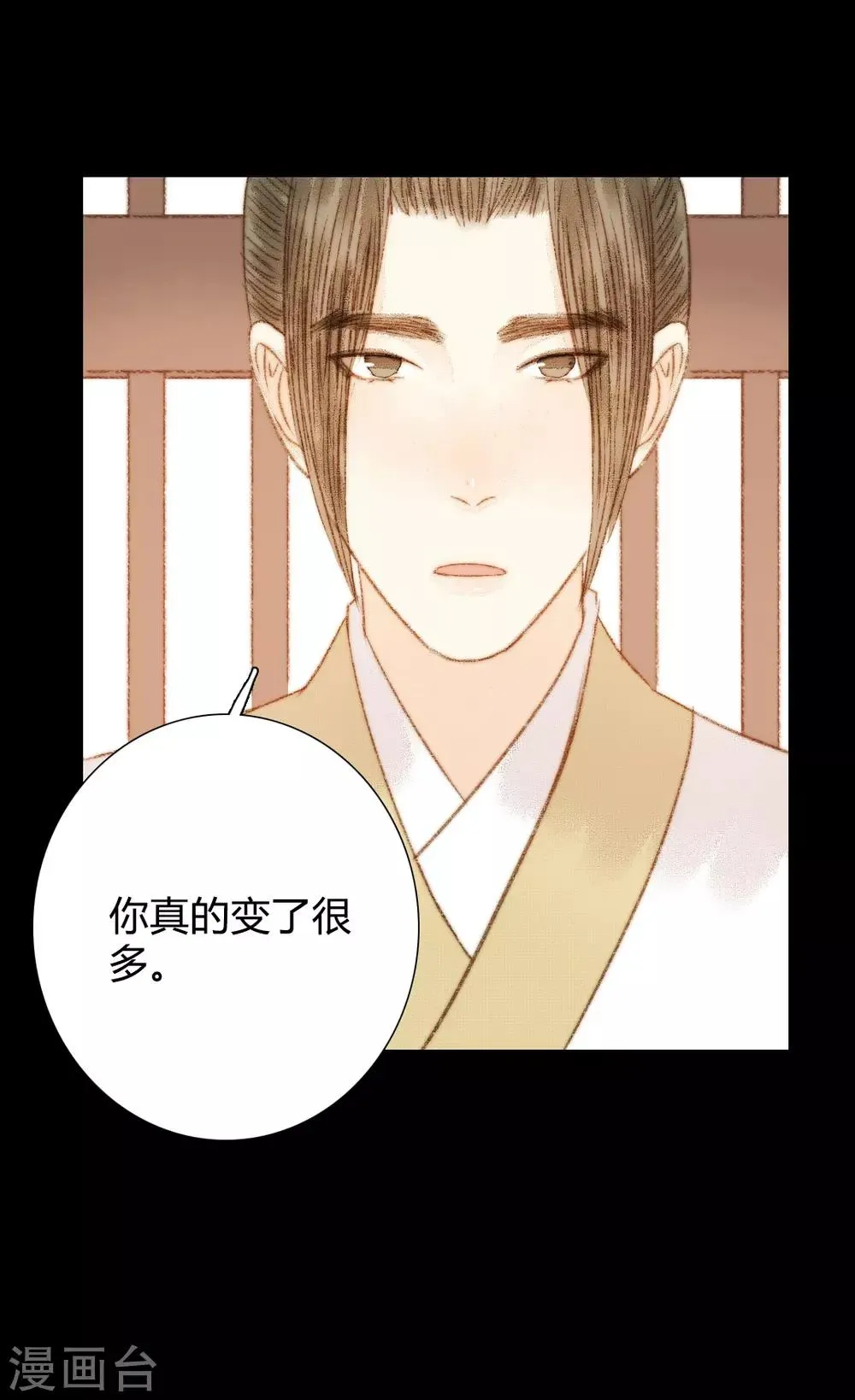 第103话 圣眷 第21页