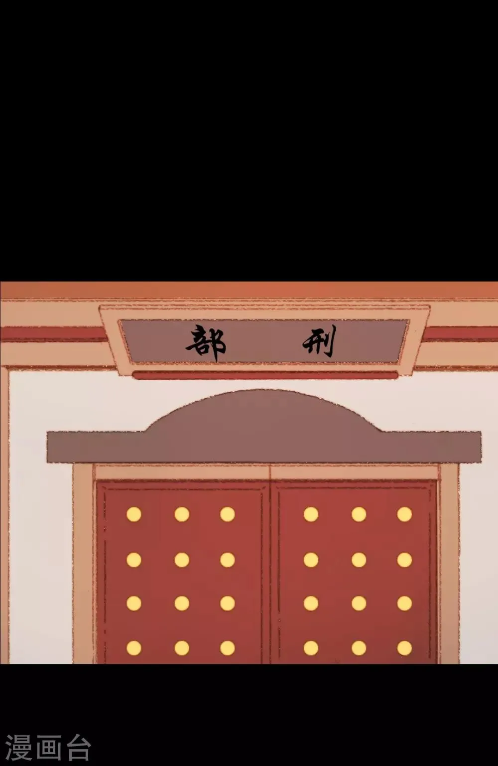 第104话 皇上的自私 第13页
