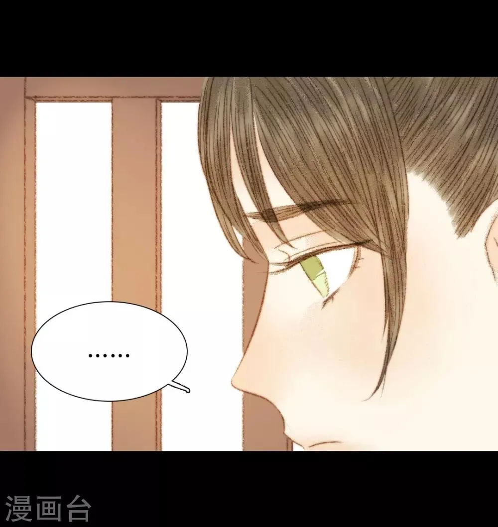 第104话 皇上的自私 第20页