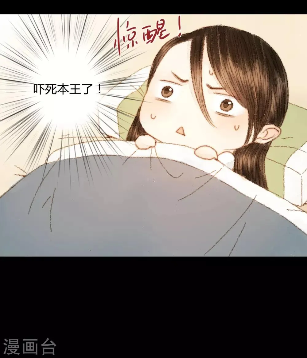 番外 第5页