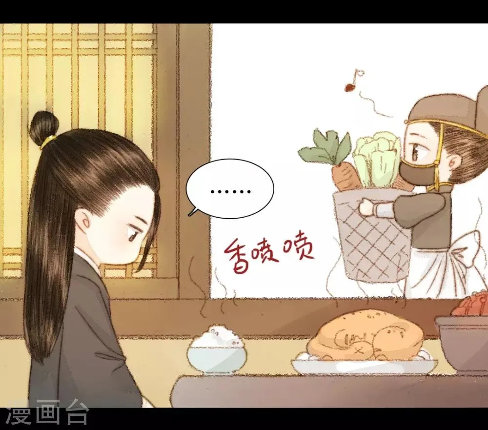 番外 第8页
