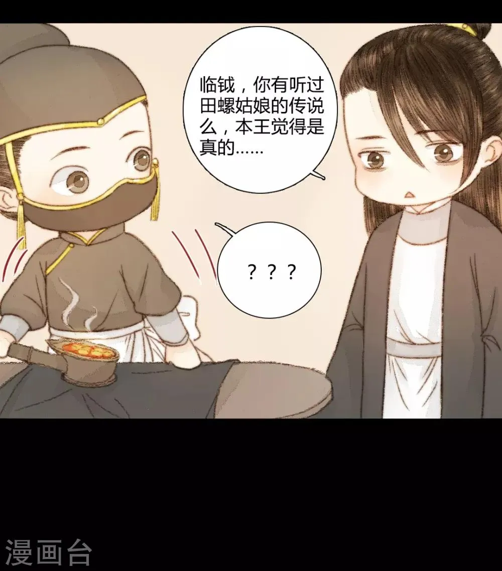 番外 第9页