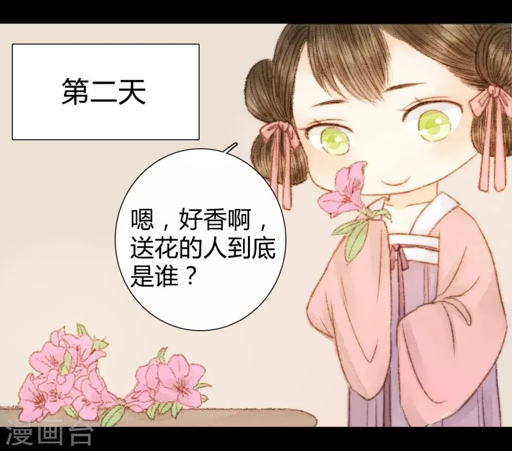 番外 第11页