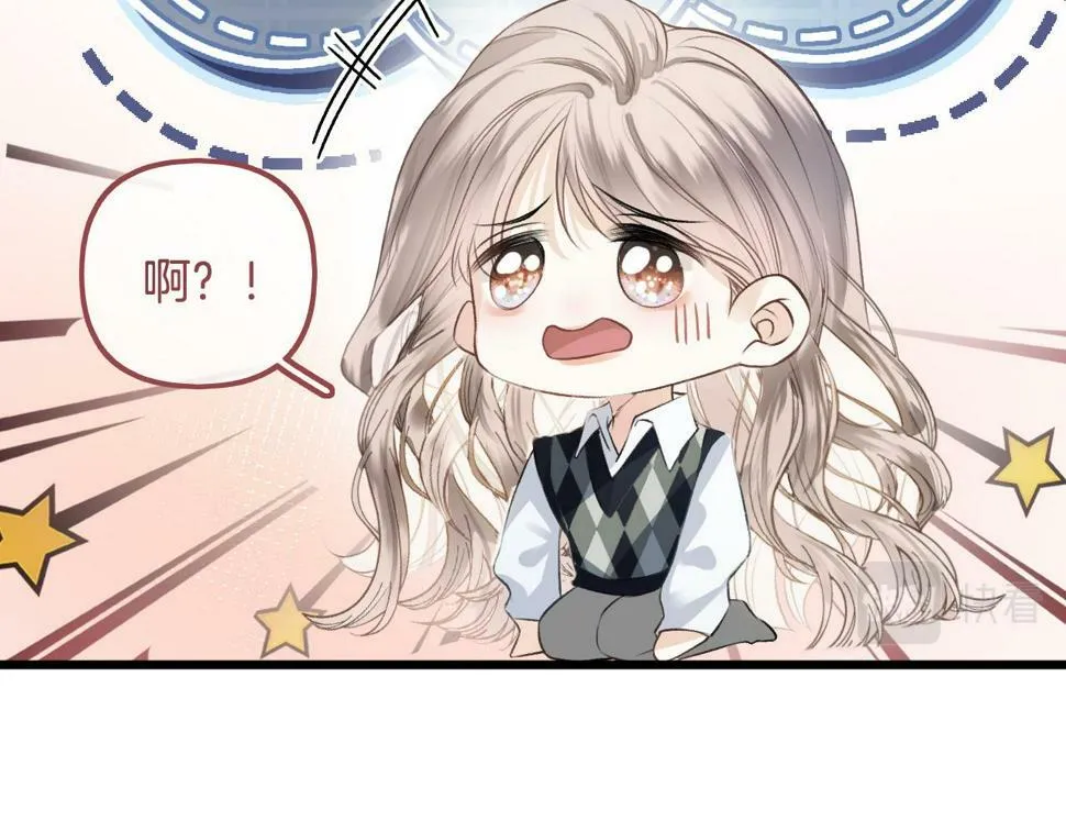 第13话 给我介绍女朋友？ 第21页