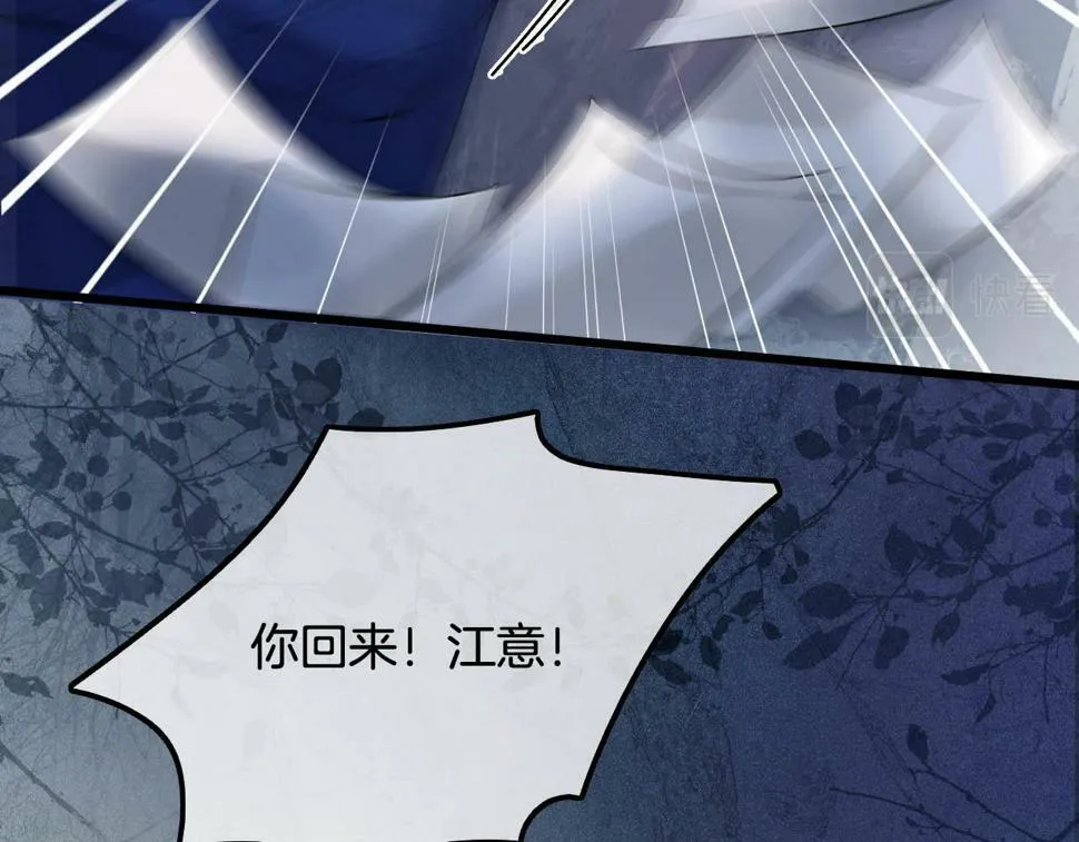 第13话 给我介绍女朋友？ 第37页