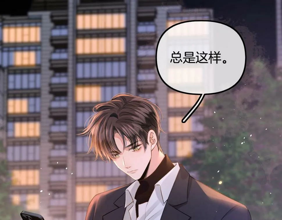 第13话 给我介绍女朋友？ 第41页