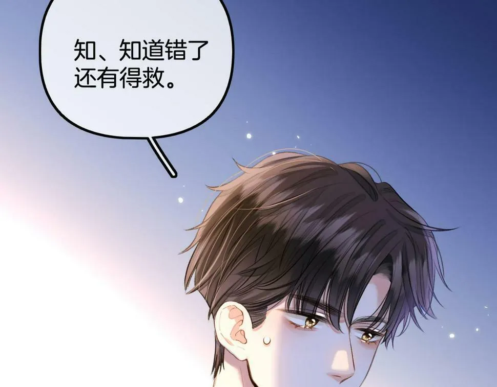 第13话 给我介绍女朋友？ 第67页
