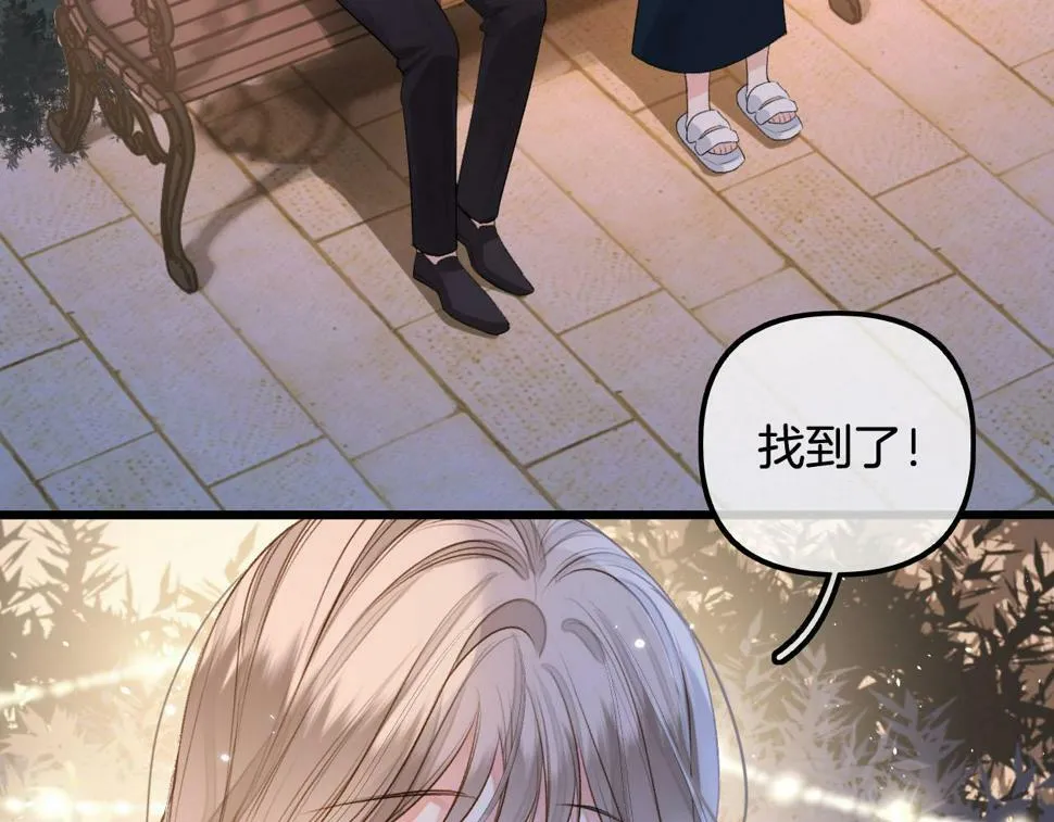 第13话 给我介绍女朋友？ 第75页