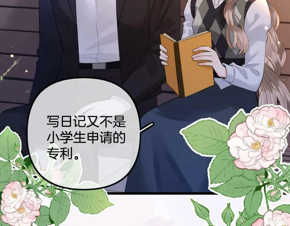 第13话 给我介绍女朋友？ 第81页