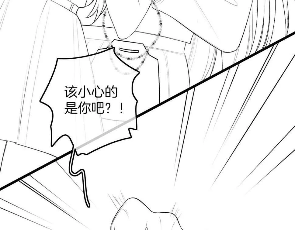 第13话 给我介绍女朋友？ 第106页