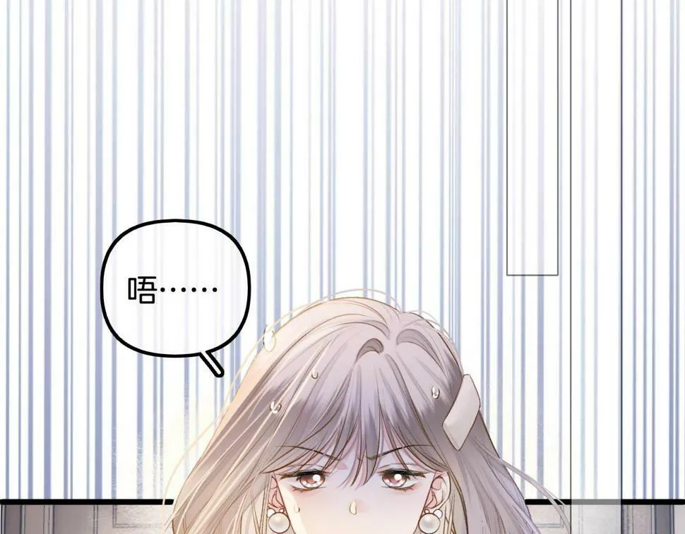 第12话 你怎么言而无信 第8页