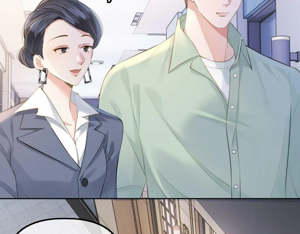 第10话 八卦害我呀 第10页