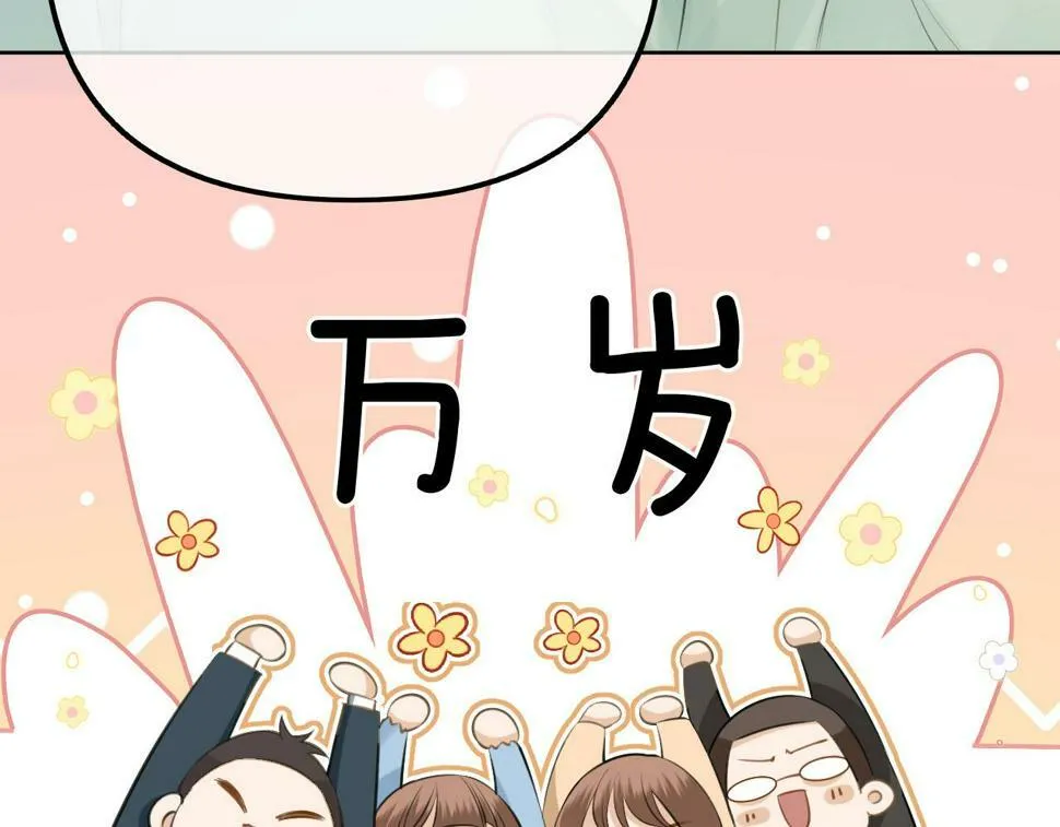 第10话 八卦害我呀 第14页