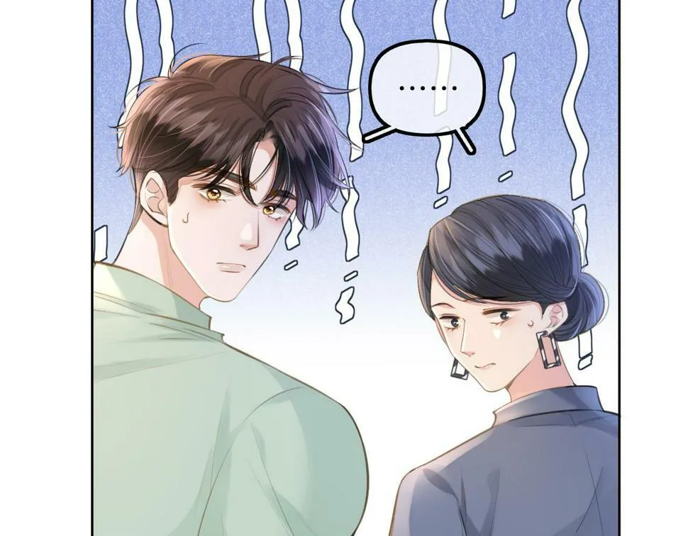 第10话 八卦害我呀 第16页