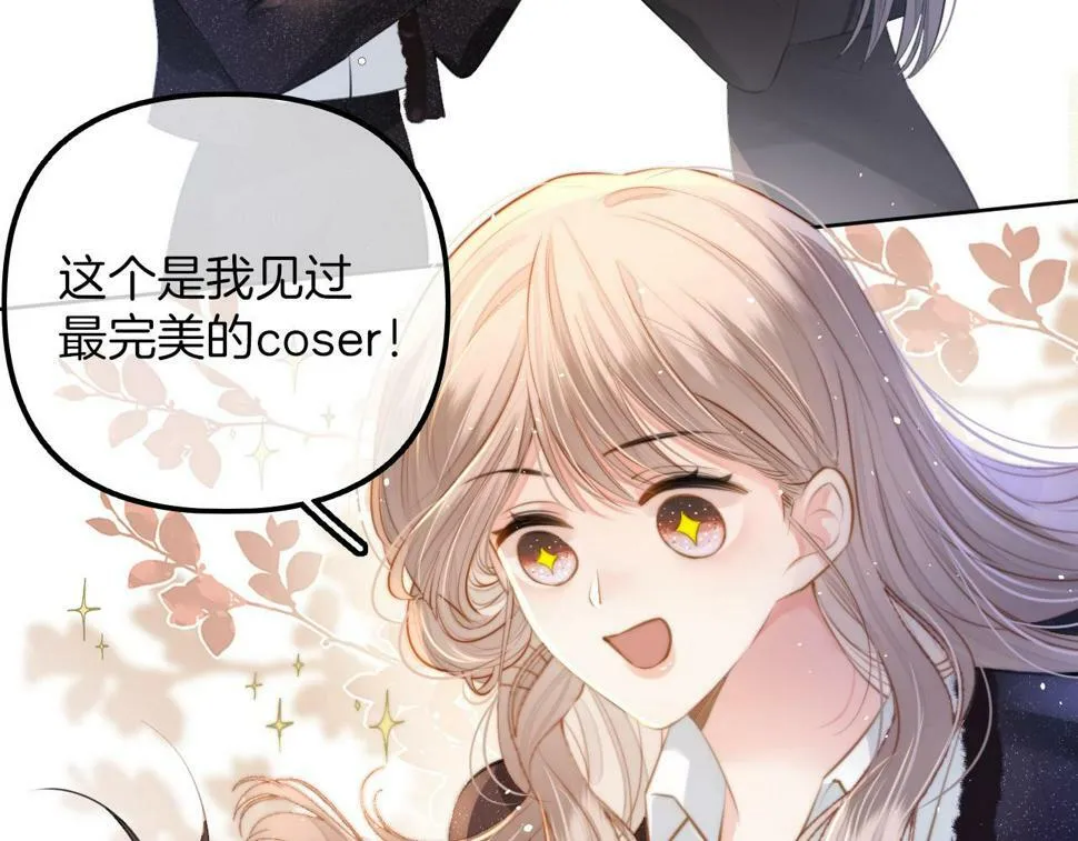 第10话 八卦害我呀 第46页
