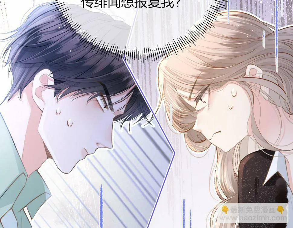 第10话 八卦害我呀 第53页