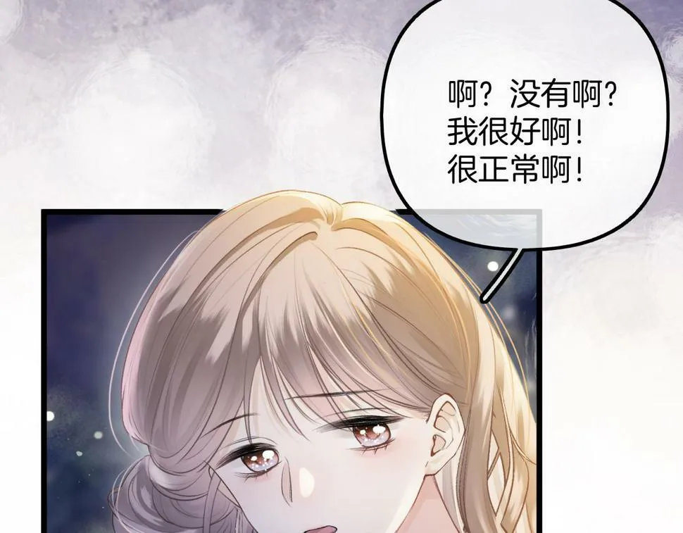 第10话 八卦害我呀 第68页