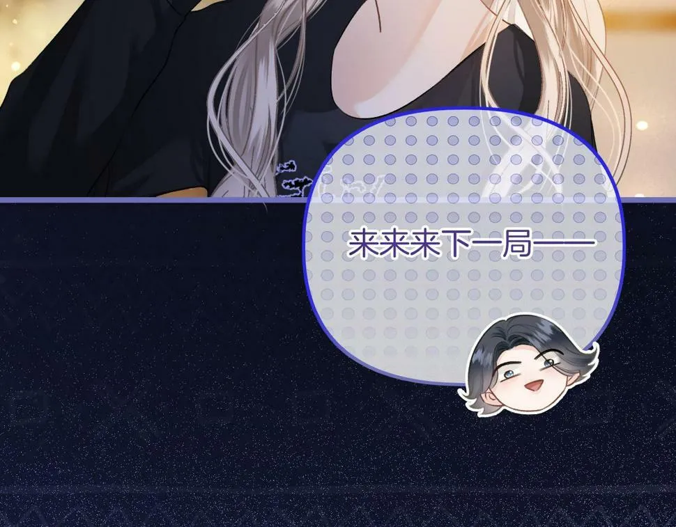 第10话 八卦害我呀 第85页