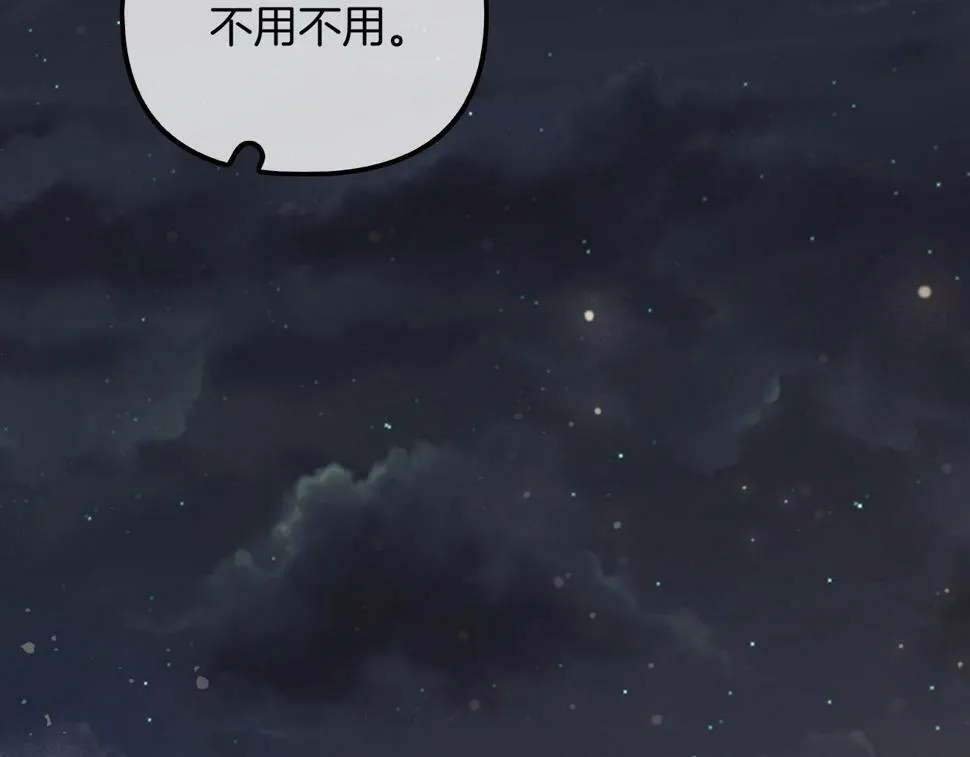 第10话 八卦害我呀 第90页