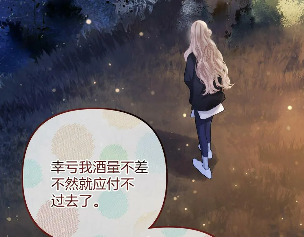 第10话 八卦害我呀 第92页