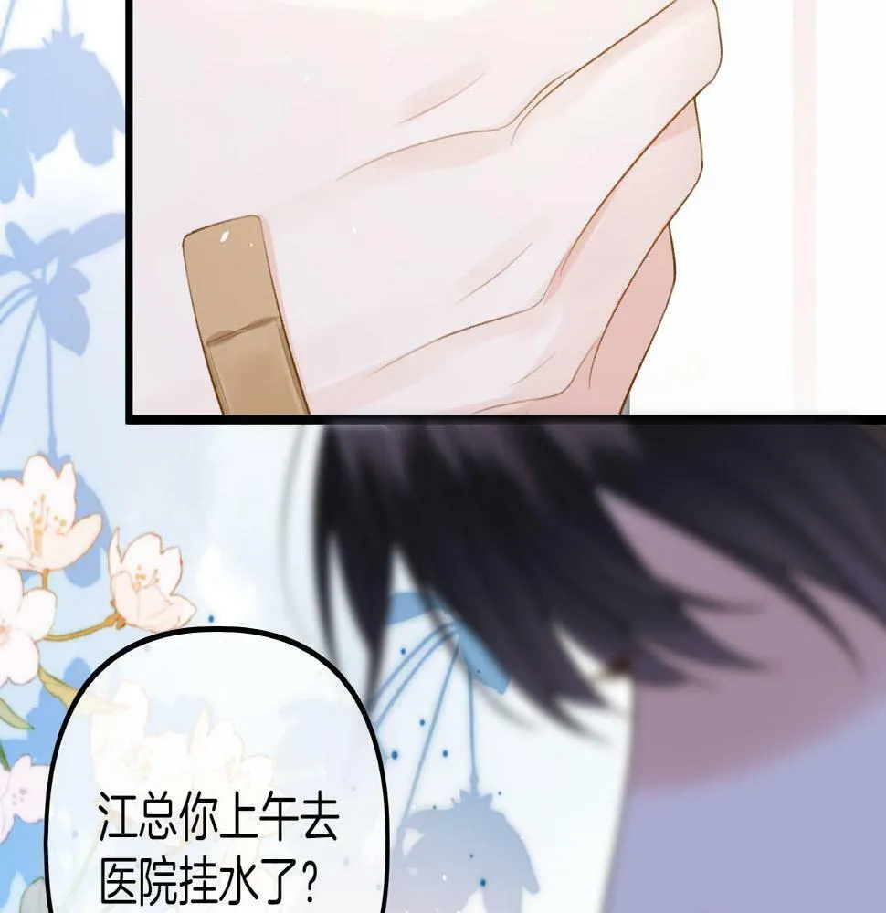 第9话 好一个娇弱又嘴硬的公主殿下 第13页