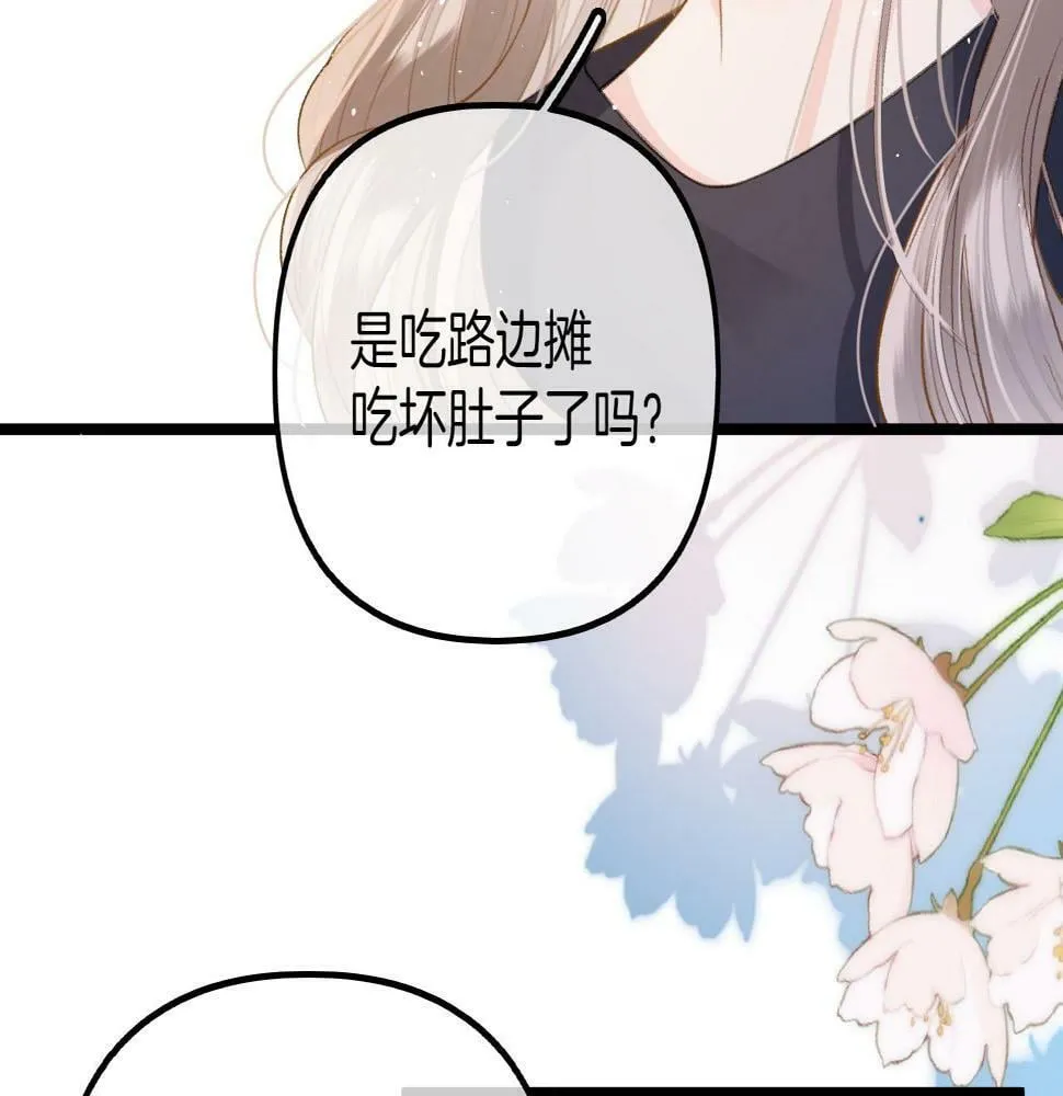 第9话 好一个娇弱又嘴硬的公主殿下 第15页