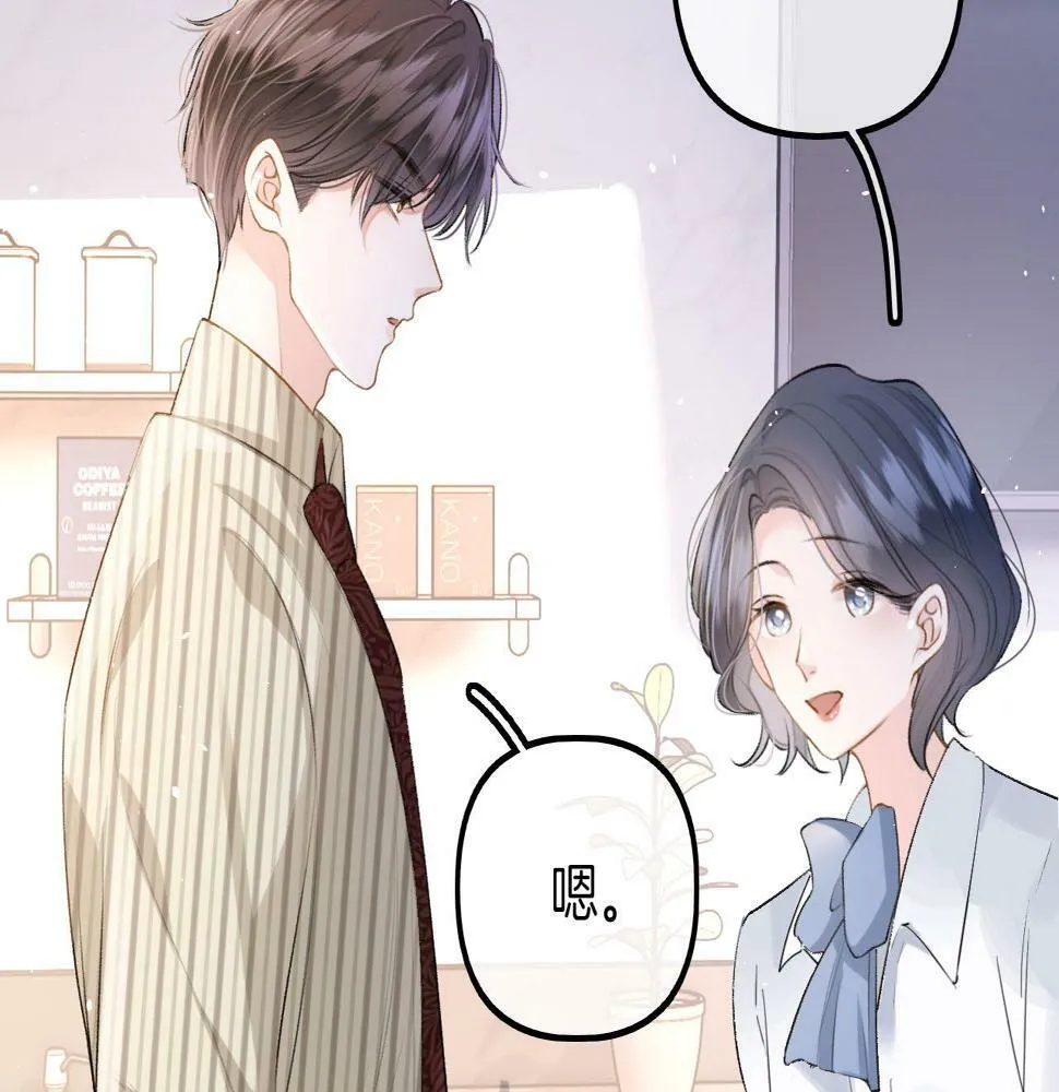 第9话 好一个娇弱又嘴硬的公主殿下 第18页