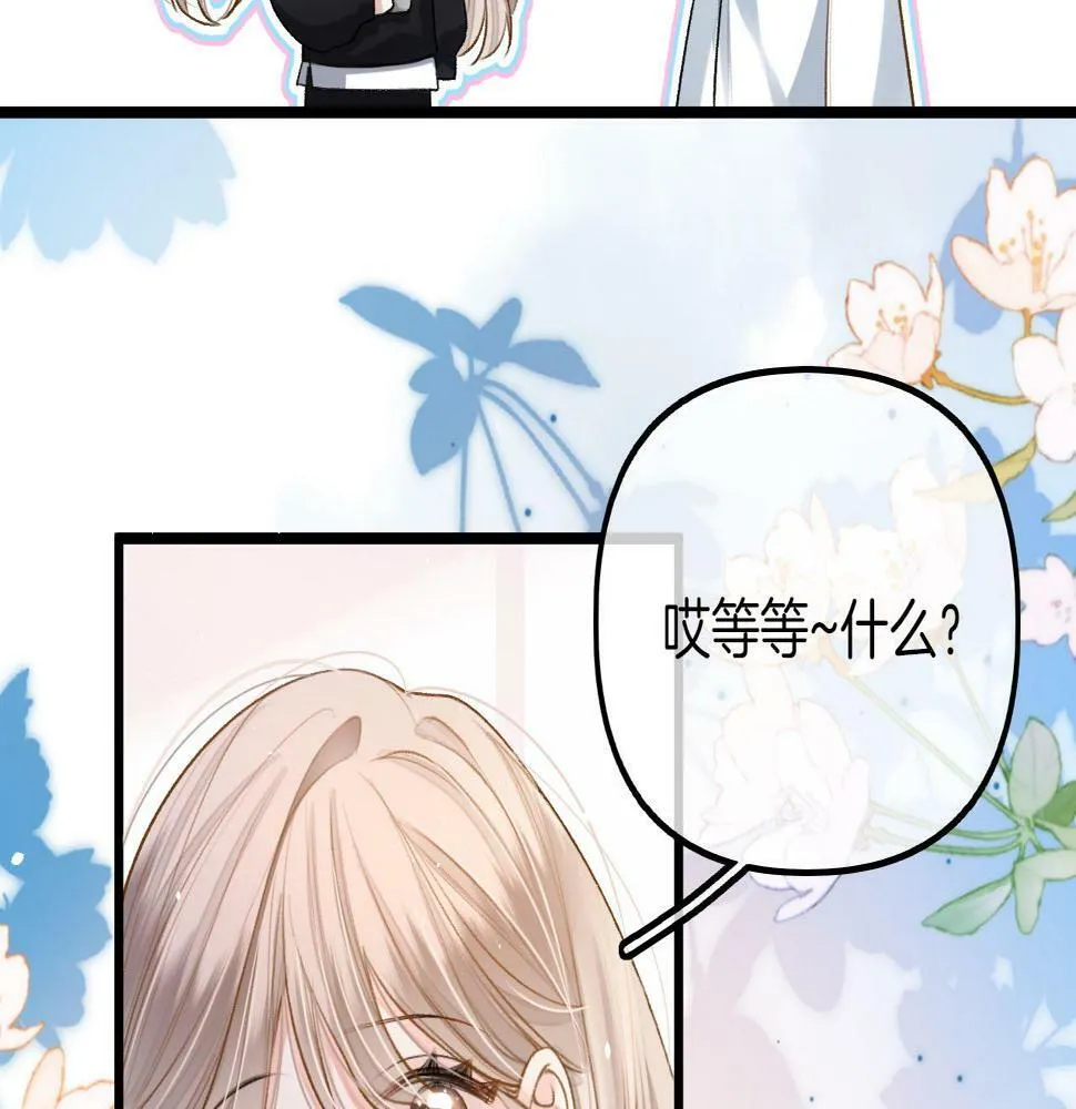 第9话 好一个娇弱又嘴硬的公主殿下 第22页