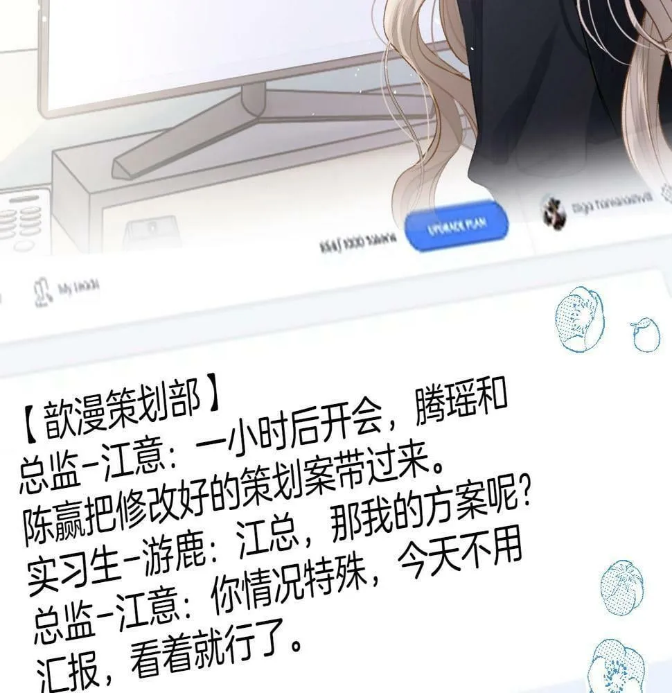 第9话 好一个娇弱又嘴硬的公主殿下 第26页