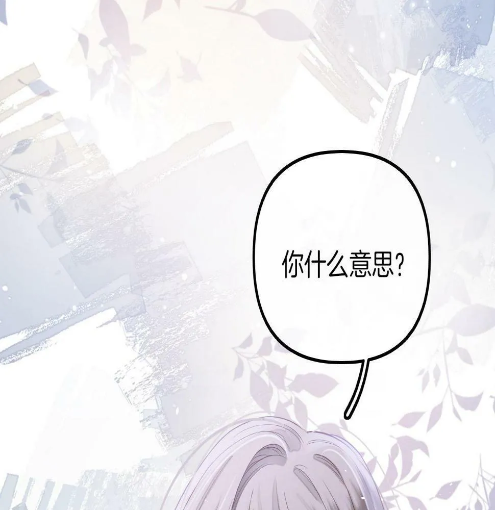 第9话 好一个娇弱又嘴硬的公主殿下 第37页