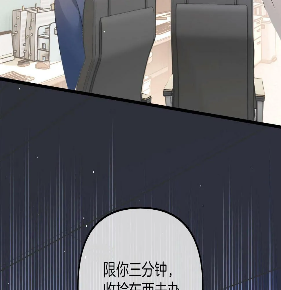 第9话 好一个娇弱又嘴硬的公主殿下 第47页