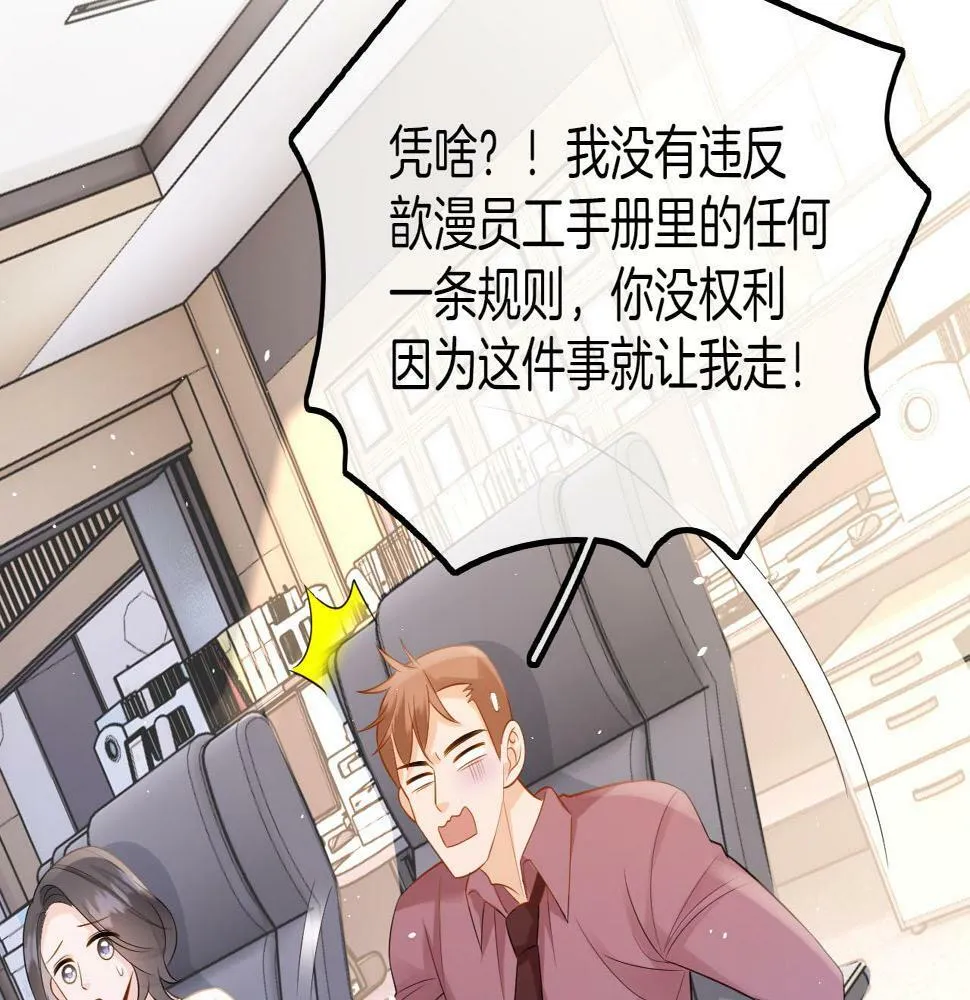 第9话 好一个娇弱又嘴硬的公主殿下 第52页