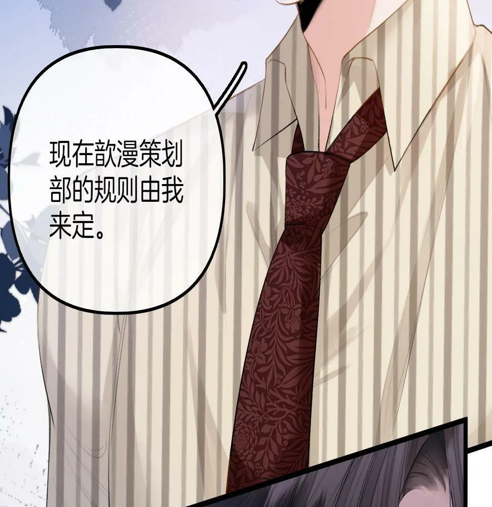 第9话 好一个娇弱又嘴硬的公主殿下 第56页