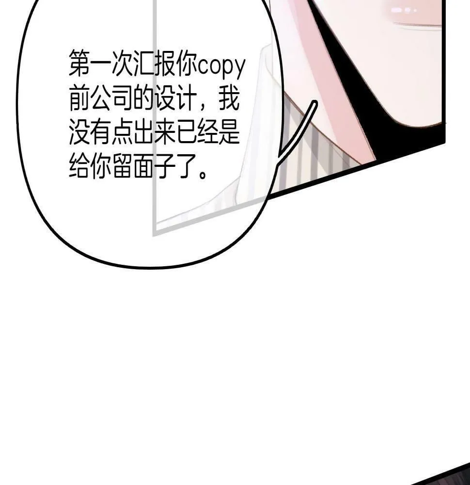 第9话 好一个娇弱又嘴硬的公主殿下 第58页