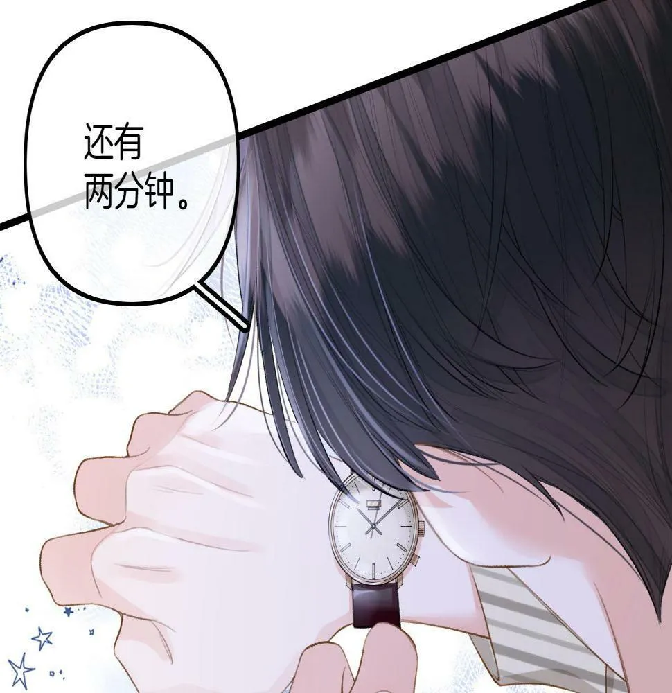 第9话 好一个娇弱又嘴硬的公主殿下 第59页